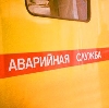 Аварийные службы в Дербешкинском