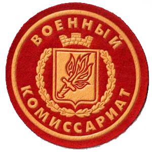 Военкоматы, комиссариаты Дербешкинского